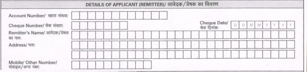 ICICI Bank Rtgs Form