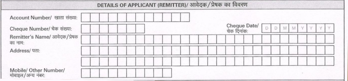 Fill the Details of Applicant in the ICICI Bank NEFT or RTGS Form